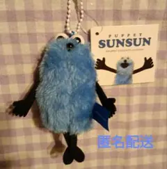 パペット スンスン ぬいぐるみマスコットwinter ver. ノーマル