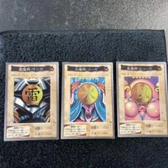 【３枚セット】　雷魔神サンガ　スーガ　ヒューガ　バンダイ版