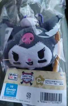 サンリオ×侍ジャパン　C賞　カラビナ付きマスコット　クロミ　くじ