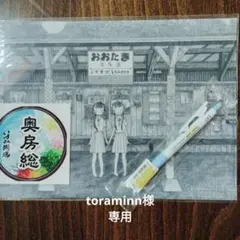 toraminn様 リクエスト 2点 まとめ商品