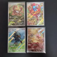ポケモンカード AR4枚セット② まとめ買い可