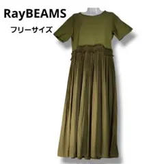 Ray BEAMS レイビームス 異素材切替ワンピース カーキ P2