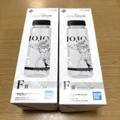 ジョジョの奇妙な冒険 一番くじ F賞クリアボトル 2個セット