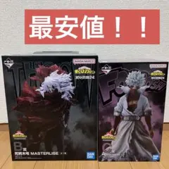 2026年最新】B賞 死柄木弔の人気アイテム - メルカリ