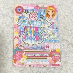 アイカツ 大空あかり アルメリアプリズムトップス