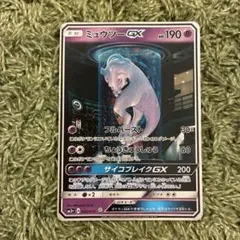 ミュウツーGX ☆ サン&ムーン 強化拡張パック ひかる伝説 082/072