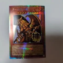 2026年最新】ラーの翼神竜 プリズマの人気アイテム - メルカリ