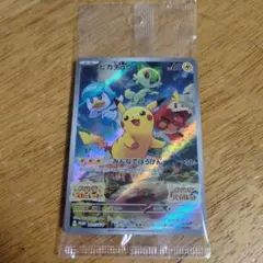 2026年最新】みんなでぼうけん ピカチュウ 未開封の人気アイテム