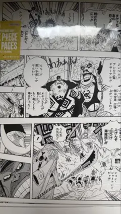 ONE PIECE ALL PAGES インペルダウン編 エース ジンベエ - メルカリ