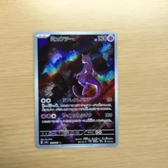2026年最新】ミュウツーarの人気アイテム - メルカリ