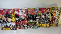 「週刊少年ジャンプ」カグラバチ新連載2023年42号＆4冊セット