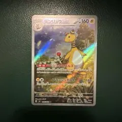 デンリュウ AR ニンジャスピナー