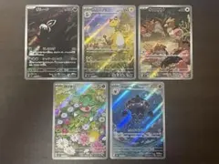 ポケカ ar5枚セット - メルカリ