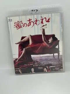 セル版　蜜のあわれ　大杉漣　二階堂ふみ　真木よう子　ブルーレイ
