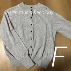 earth music&ecology カーディガン