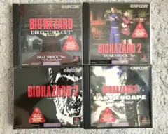 PS1 バイオハザードシリーズ 4本まとめ売り