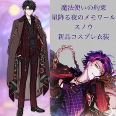 2026年最新】まほやく オーエン コスプレの人気アイテム - メルカリ