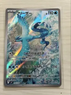 フリーザー AR 2枚セット SV9 102/100 - メルカリ
