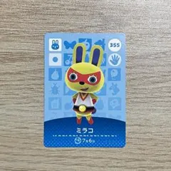 あつ森　どうぶつの森　アミーボカード　amiiboカード　ミラコ
