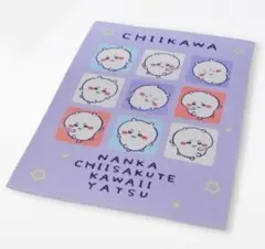 ちいかわ　しまむら　タオルケット