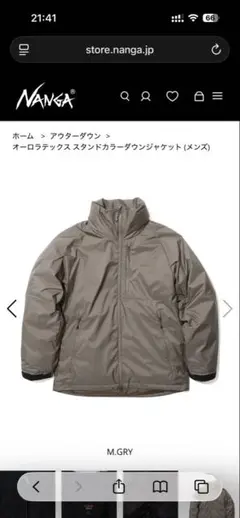 NANGA オーロラテックス スタンドカラーダウンジャケット