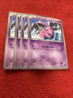 ポケカ　ニドラン♂4枚セット　1890のサムネイル