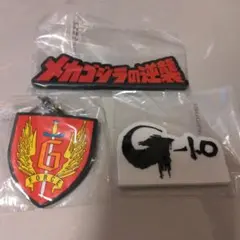 一番くじ ゴジラ 怪獣乱舞 H賞 ラバーコレクション