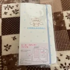 エムプラン シール ステッカーファイル サンリオキャラクターズ シナモロール