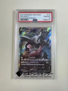 2025年最新】ルギアV psa10の人気アイテム - メルカリ