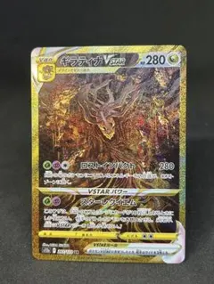 2026年最新】ギラティナvSTARの人気アイテム - メルカリ