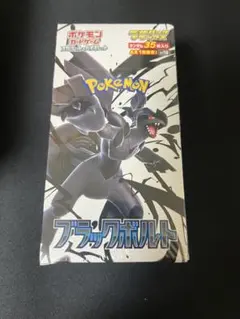 【新品未開封】拡張パック ブラックボルト デラックス シュリンク付