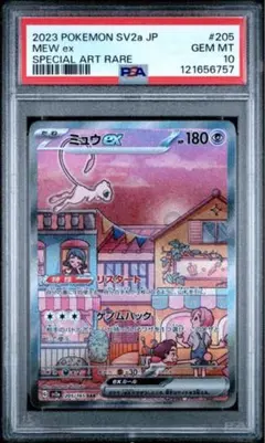 2026年最新】ミュウex sar psaの人気アイテム - メルカリ