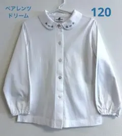 ペアレンツドリーム 長袖ブラウス 120㎝ 白 襟刺繍 女の子
