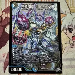 デュエルマスターズ 完璧団長 オーパーツ銃 SR - メルカリ