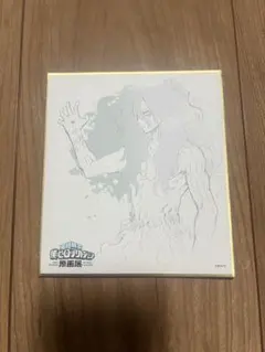 僕のヒーローアカデミア 原画展 色紙コレクション 死柄木弔
