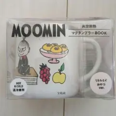 【新品・未使用】 ムーミン真空断熱マグタンブラー リトルミイ おやつver.