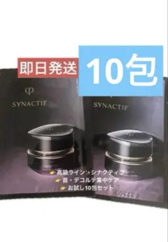 【匿名配送】シナクティフ　クレーム　クーエデコルテn （ネック・デコルテ用） クレドポーボーテ シナクティフ クレームクーエデコルテn 30包 ネック