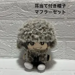 SixTONES手つなぎストぬい　耳当て付き帽子とマフラーセット