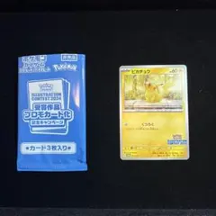 2026年最新】イラストコンテスト2024の人気アイテム - メルカリ