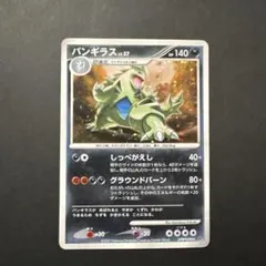 バンギラス R SM6b チャンピオンロード 038/066 - メルカリ