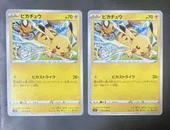 ポケモンカード ピカチュウ C S12 パラダイムトリガー 024/098 - メルカリ