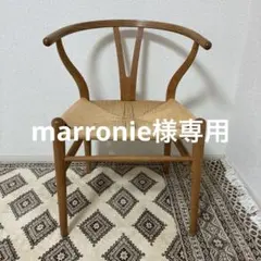 Yチェア CH24 カールハンセン&サン 正規品のサムネイル