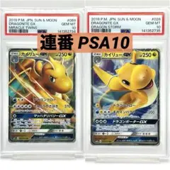 PSA10 カイリューGX HR ミラクルツイン - メルカリ