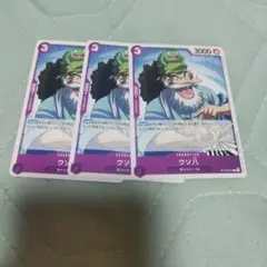 ウソハ キャラクターカード 3枚セット