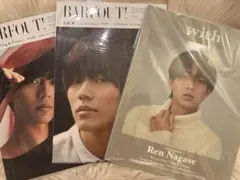 【3冊セット】 King & Prince 永瀬廉　雑誌