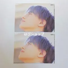 小島健 Aぇ!group Myojo ちっこい版 2024年5月号 厚紙