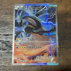 ブラックキュレム R CP2 伝説キラコレクション 020/027 - メルカリ