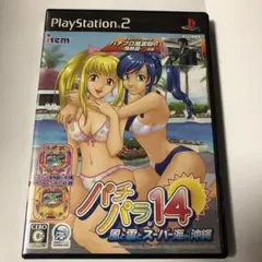 パチパラ14 風と雲とスーパー海IN沖縄　ps2 ソフト
