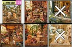 【175】CK様パネル 犬