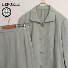 【美品】LEPORTE　セットアップ　スーツ　東京スタイル　絹　シルク　緑　L